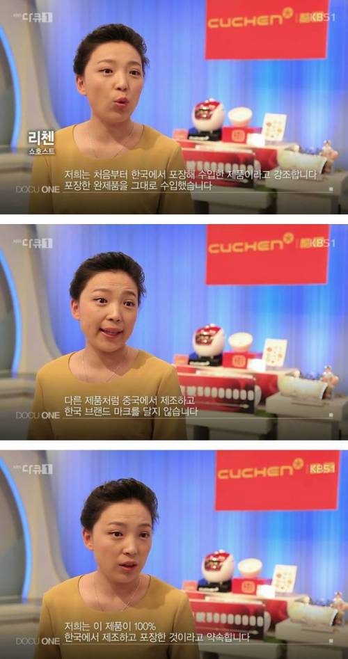 중국인도 믿지 못하는 중국산