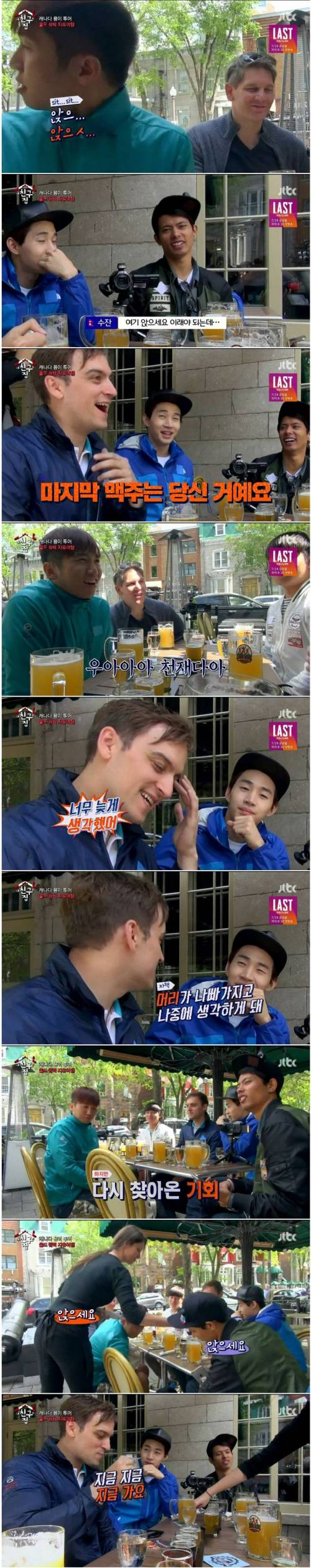 기욤의 웨이트리스 꼬시기.jpg