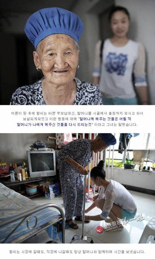 훈훈한 대륙의 조모와 손녀