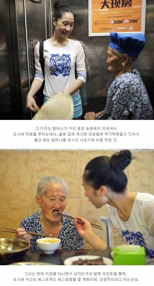 훈훈한 대륙의 조모와 손녀