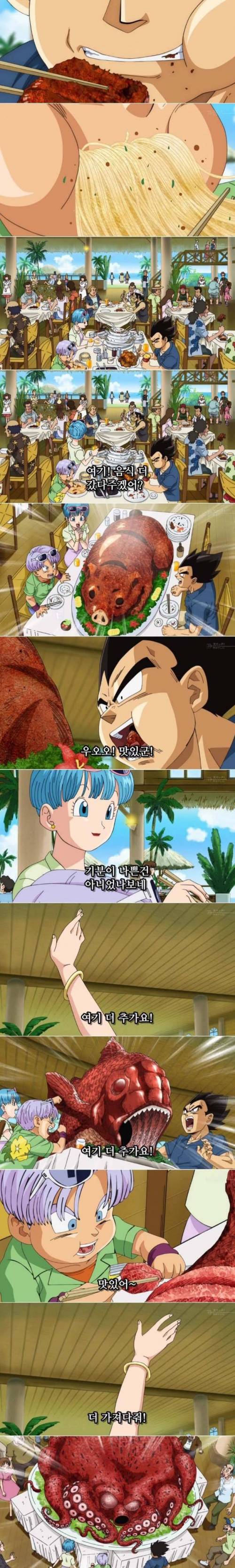 [스압]베지터의 가족 여행