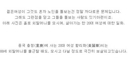 훈훈한 대륙의 조모와 손녀