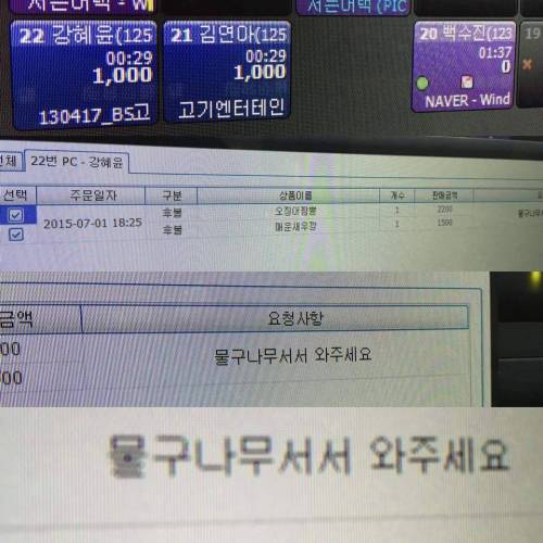 PC방 甲질.jpg