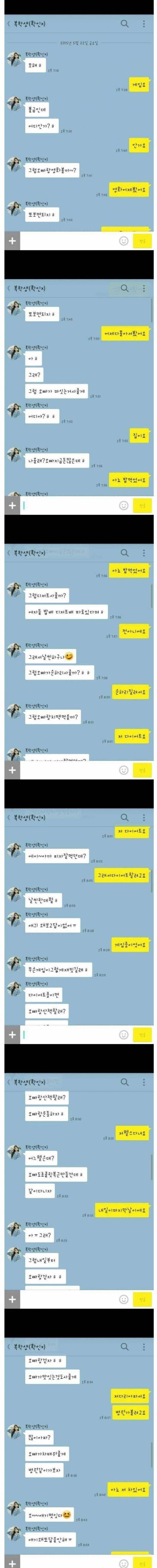 철벽 여후배에게 작업 거는 복학생.jpg