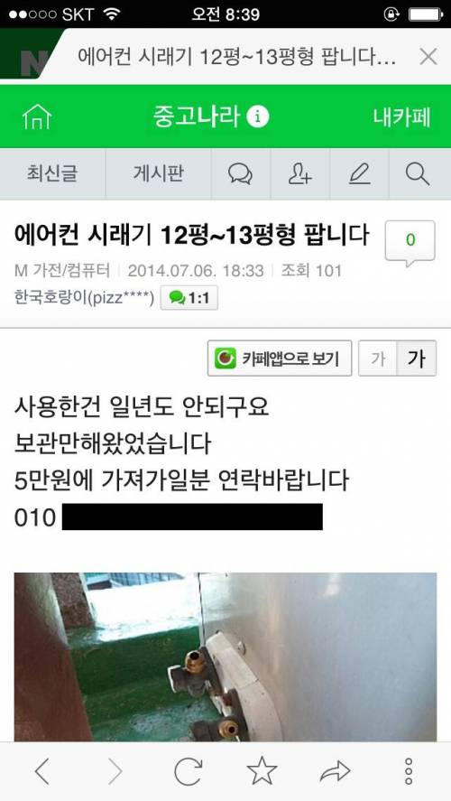 맞춤법 대참사.jpg