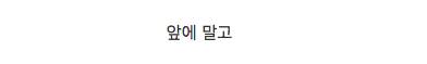 아일랜드 여자가 선탠 중이다