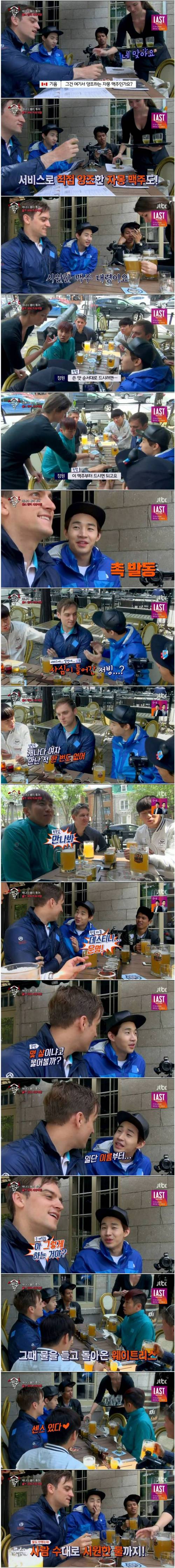 기욤의 웨이트리스 꼬시기.jpg