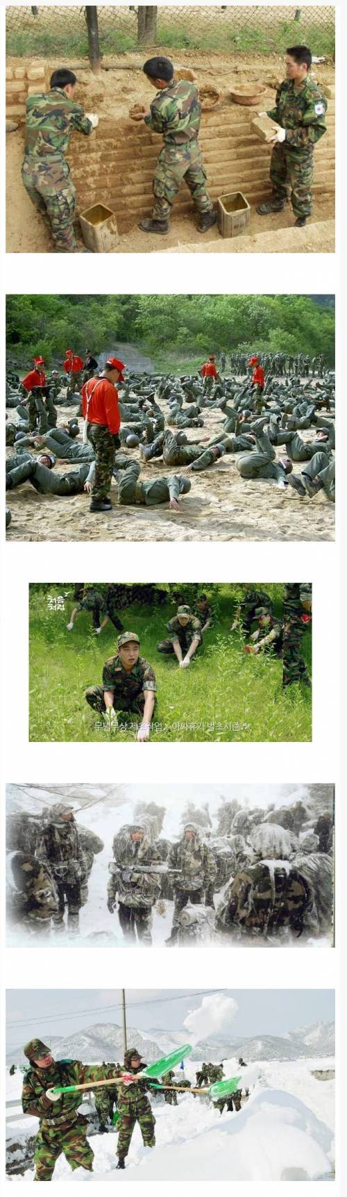 군대의 봄 여름 가을 겨울.jpg