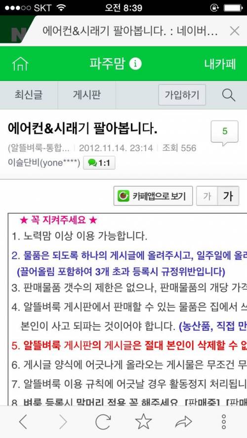 맞춤법 대참사.jpg