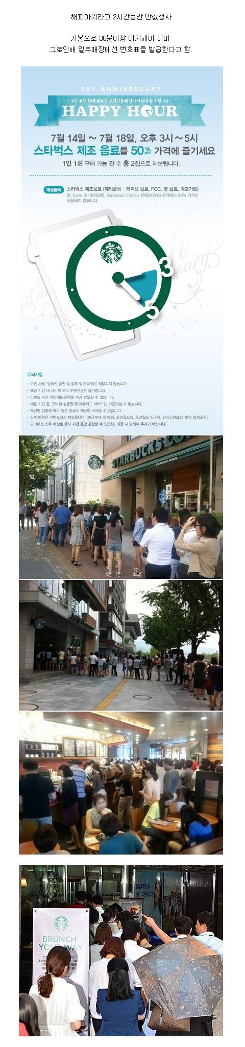 스타벅스 알바 환장할 이벤트