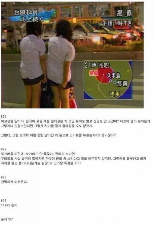 여고생들이 바람불면 치마를 손으로 누르는 이유