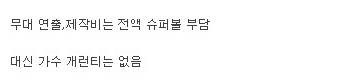 전 세계 가수들에게 꿈의 무대