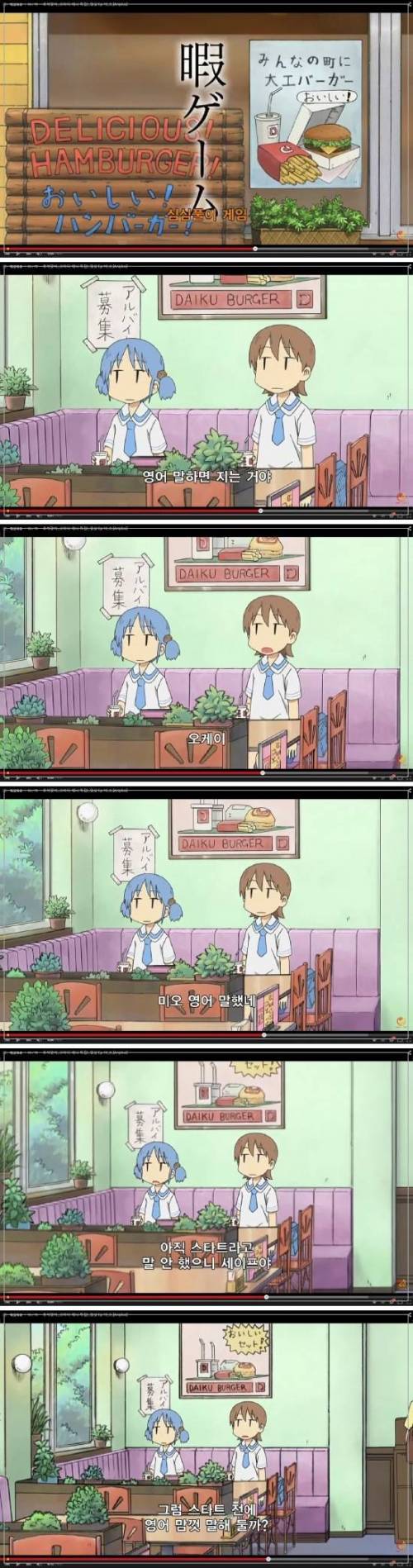 영어쓰면 지는 벌칙게임.jpg