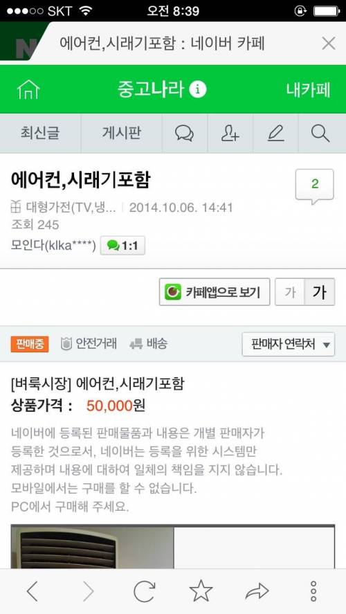 맞춤법 대참사.jpg