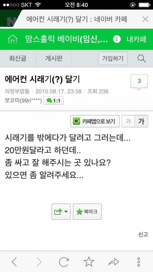 맞춤법 대참사.jpg