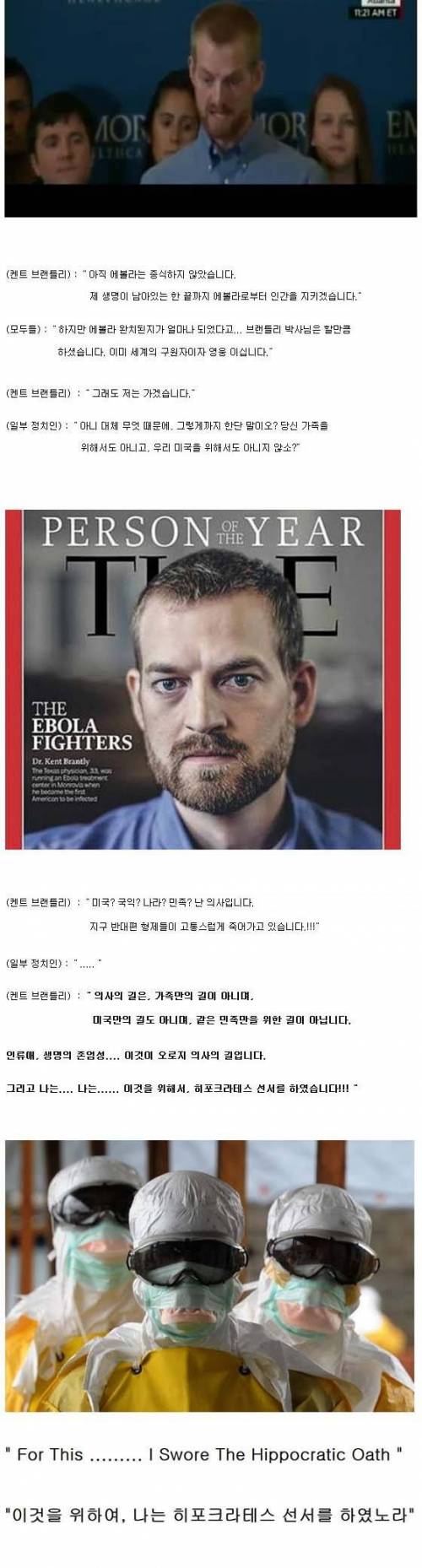 어느 미국 의사의 인류애.jpg