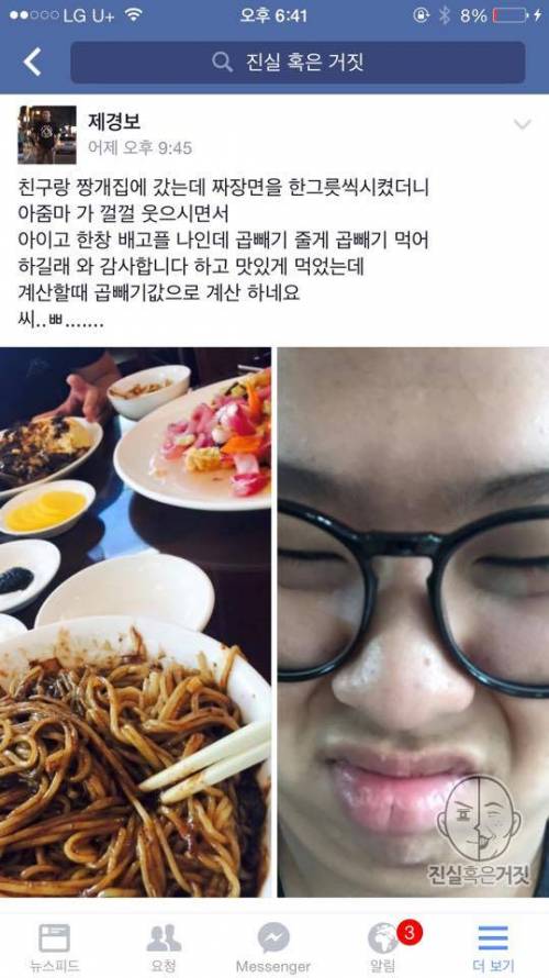 인생은 실전이다