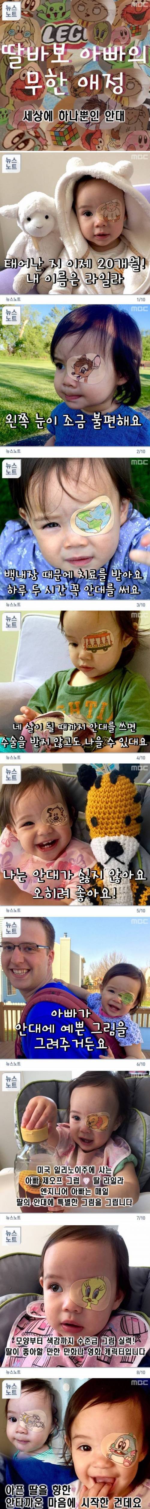 세상 하나뿐인 안대.jpg