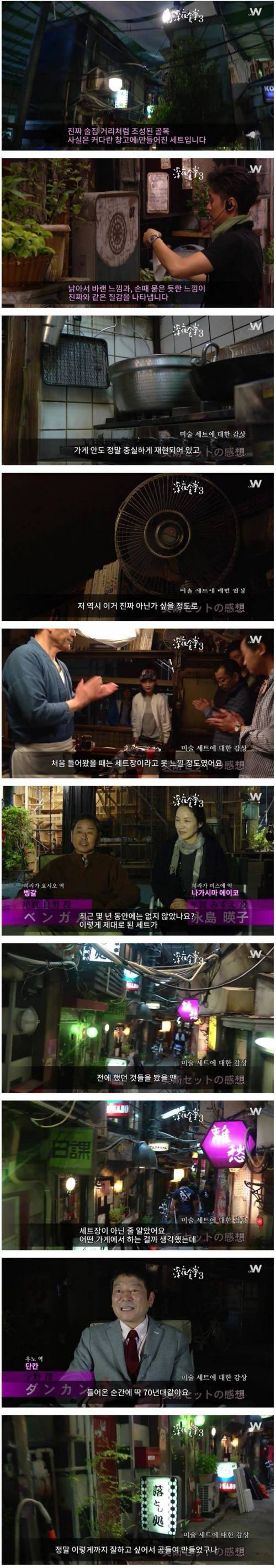 일본판 심야식당 세트장.jpg