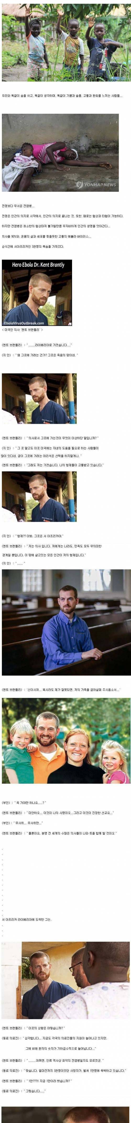어느 미국 의사의 인류애.jpg