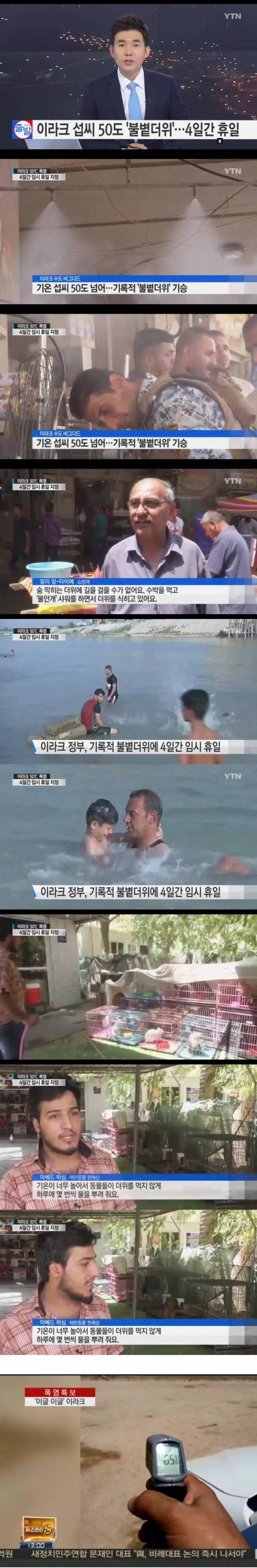 올 여름 지구에서 가장 더운 지역.jpg