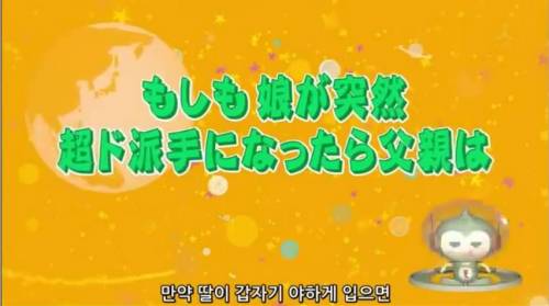 야한 옷을 입은 딸.jpg