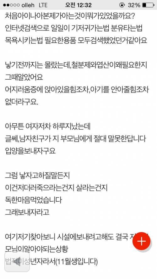 저는 24살 4살아들키우는 미혼모입니다