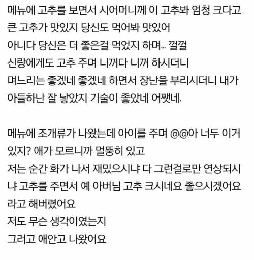 시아버지의 성드립.jpg