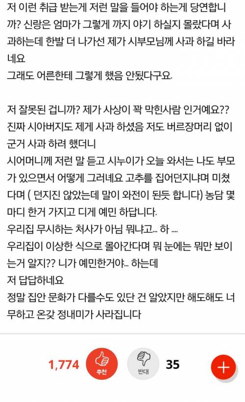 시아버지의 성드립.jpg
