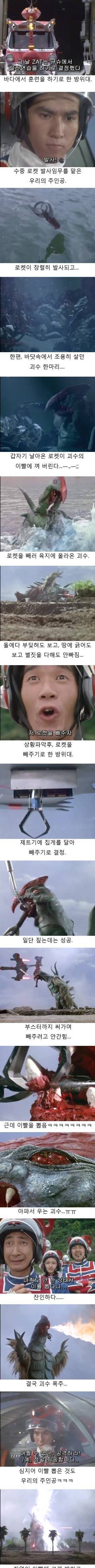 울트라맨 인성.jpg