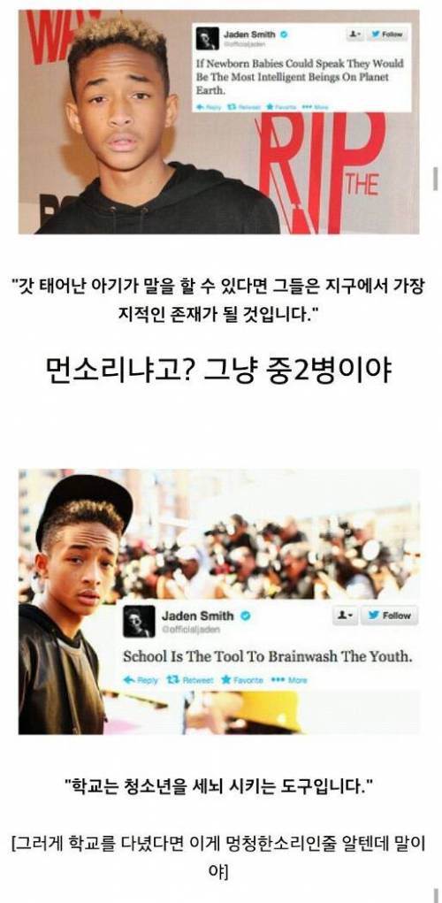 공포의 윌 스미스 아들.jpg