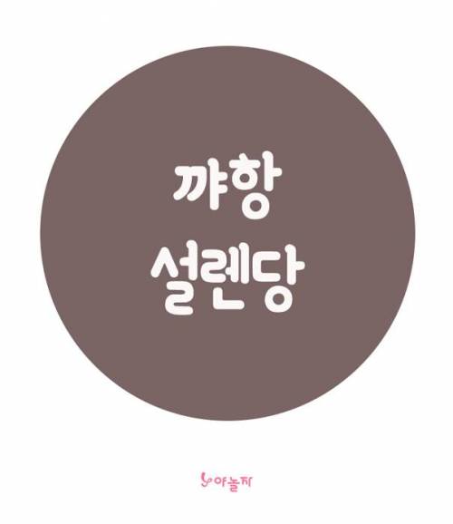 남친한테 애정 폭발하는 순간들