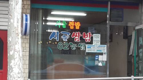 창의적인 맞춤법 유기농.jpg