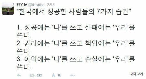 한국에서 성공한 사람들의 7가지 습관