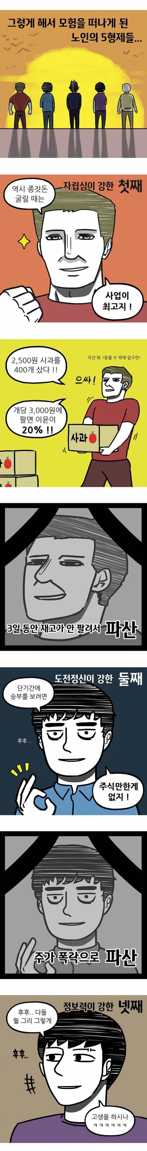 넥슨 캐쉬 홍보 만화.jpg