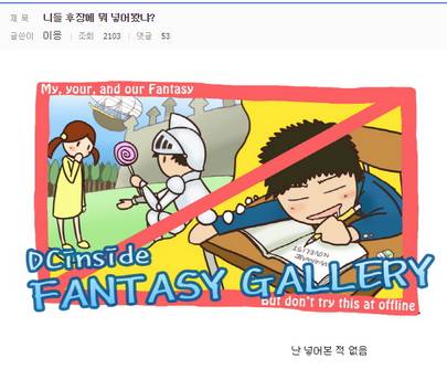 니들 똥꼬에 뭐 넣어봤냐