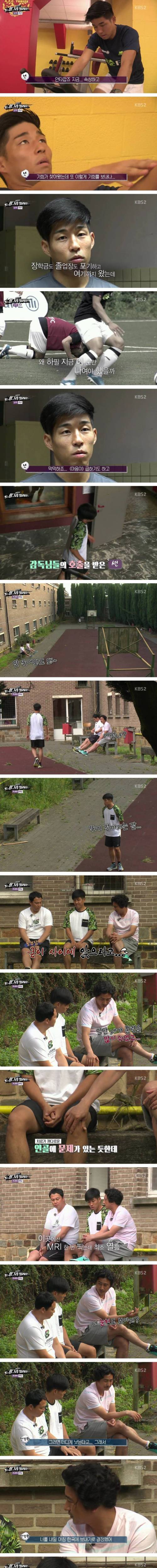 [스압]부상당한 선수에게 안정환 감독의 조언.jpg
