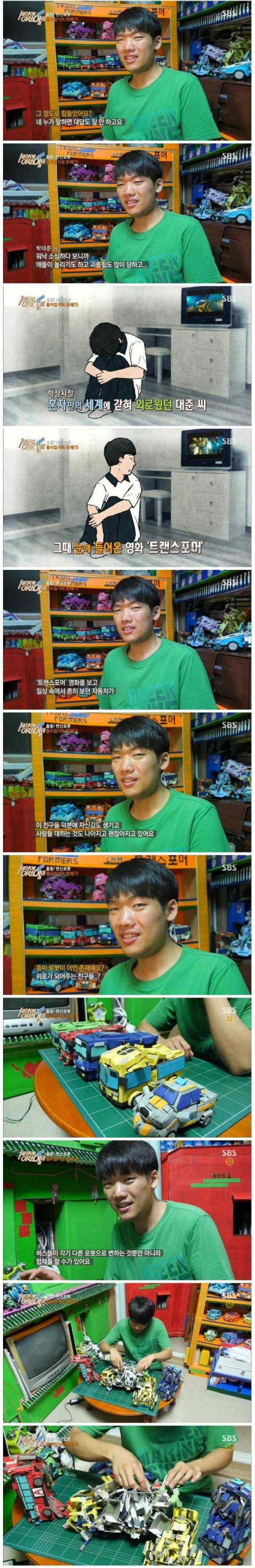 종이접기의 천재.jpg