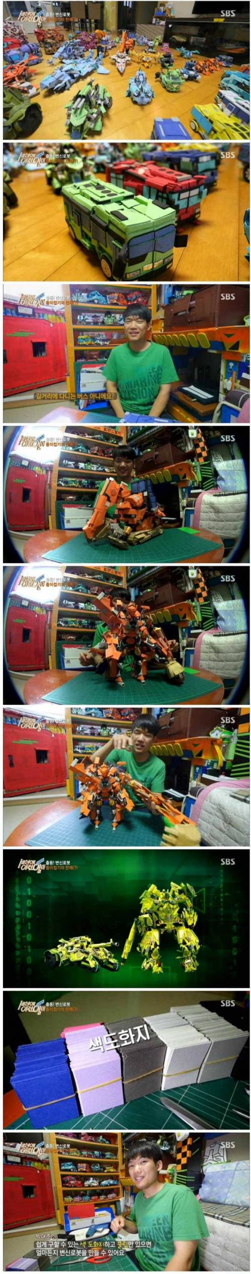 종이접기의 천재.jpg