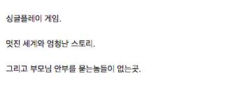 싱글플레이 게임이 좋은 이유.jpg