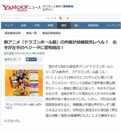 현재 욕 많이 먹고 있는 드래곤볼 슈퍼 작화가