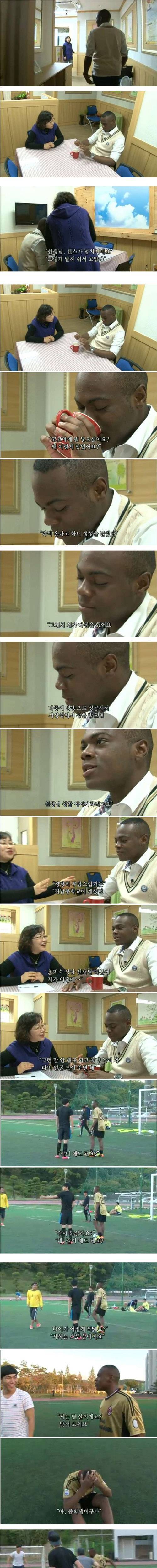 콩고 왕자의 친화력.jpg