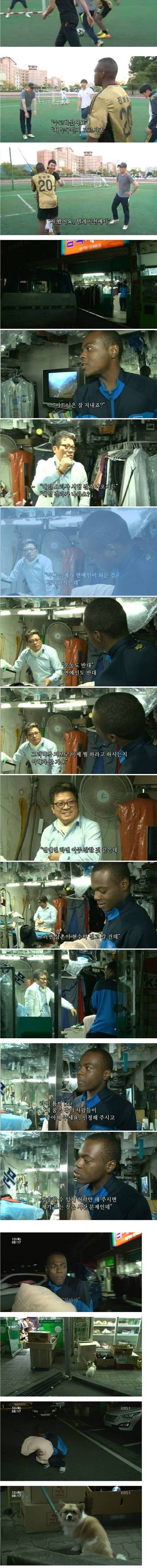 콩고 왕자의 친화력.jpg
