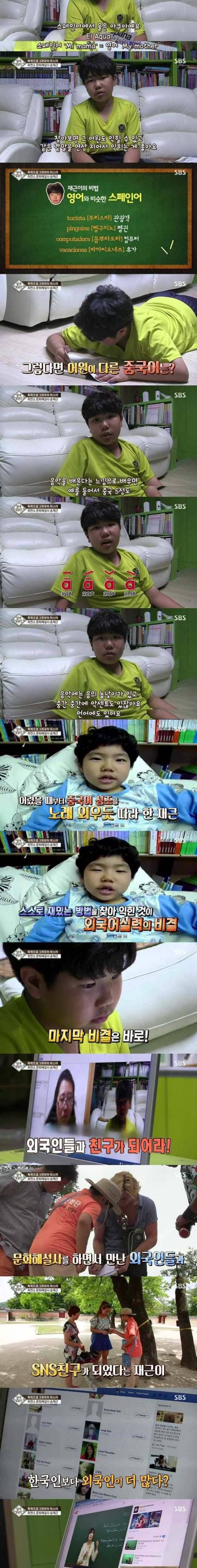13살에 독학으로 3개 국어 습득.jpg