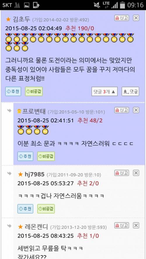 정준하 노래가 제일 별로이긴 했음.jpg