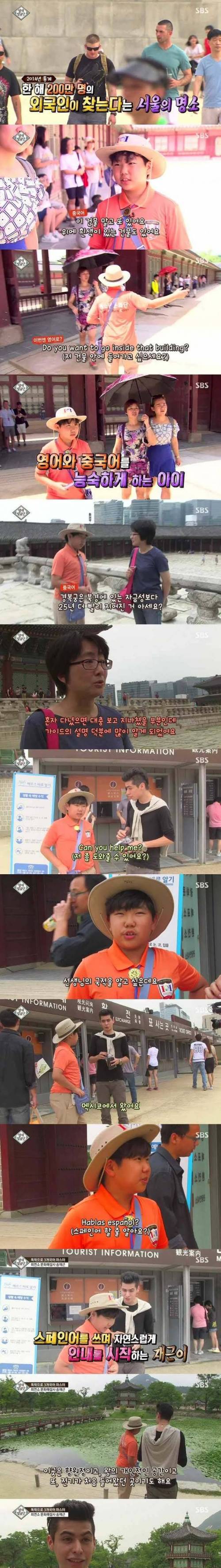 13살에 독학으로 3개 국어 습득.jpg