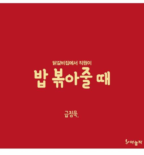 친구랑 미묘하게 어색해지는 순간들