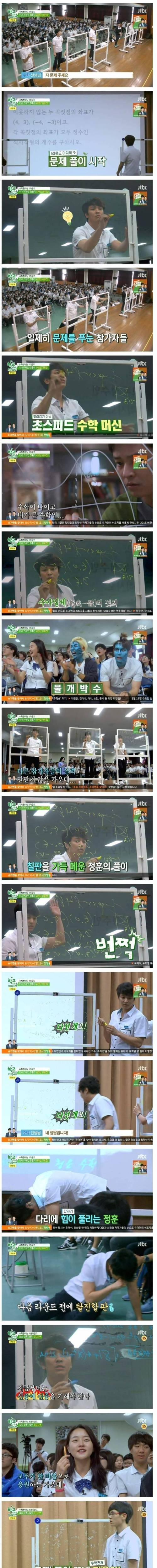 37살 연예인 vs 고등학교 상위 수재.jpg