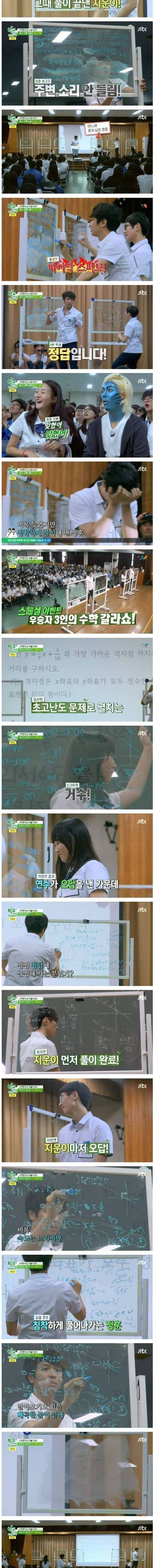 37살 연예인 vs 고등학교 상위 수재.jpg