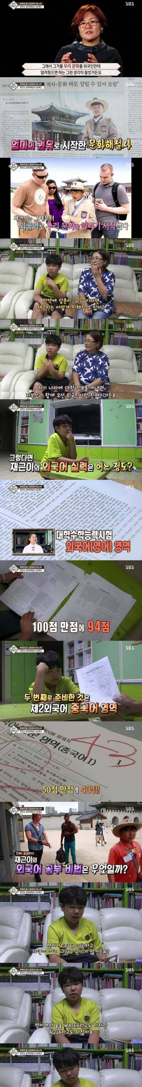 13살에 독학으로 3개 국어 습득.jpg